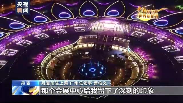 中国新征程 世界新机遇丨曹伯义:中国的巨变与腾飞令人叹为观止
