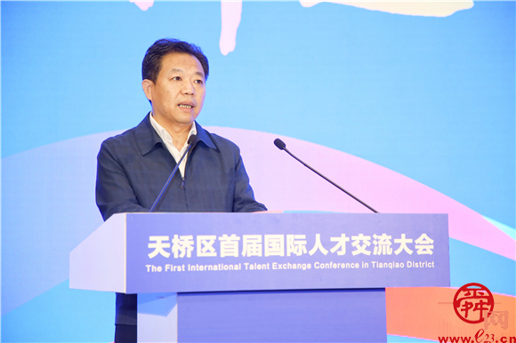 外国专家智荟天桥 畅谈发展出谋划策 天桥区首届国际人才交流大会举行