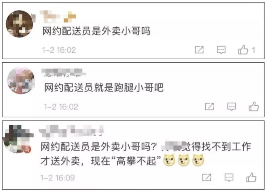 一大波新职业来啦～网友：确认过眼神，高攀不起了