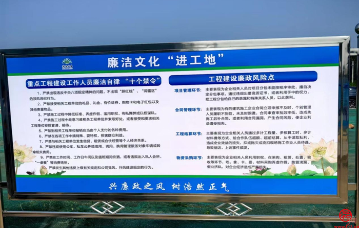 明湖净心 廉润水务  济南水务集团持续开展廉洁文化建设特色活动