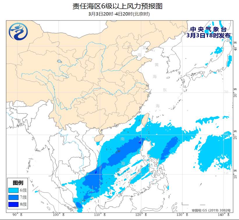 中央气象台：我国南部海域将有6~8级风