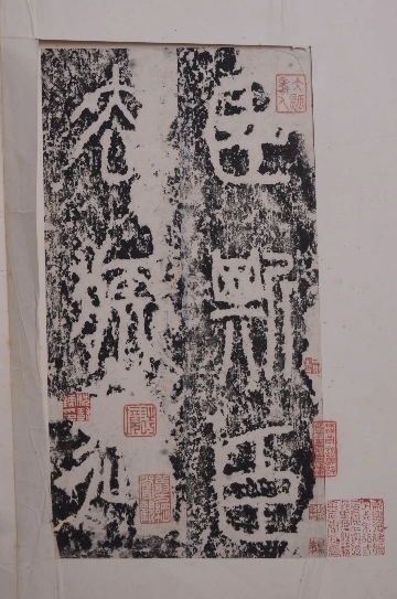 《乾隆御定石经》等“山东省古籍普查十大新发现”正式公布