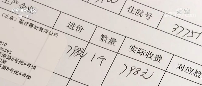 国家组织冠脉支架集采全国落地