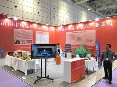 济南新媒体电商产业联盟组织23家会员单位参加第七届电商产业博览会