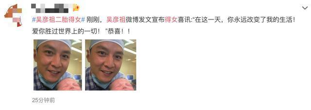 吴彦祖|【吃瓜围观】吴彦祖二胎得女竟是乌龙 粉丝：老图新发了解下！