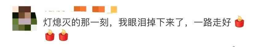 痛心！这面墙上又灭3盏灯……