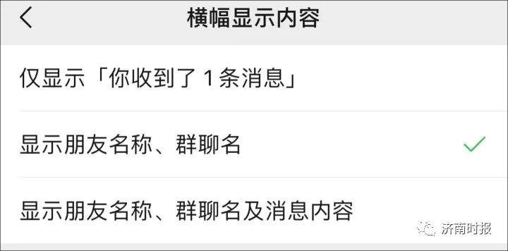 微信聊天消息提示变了？网友又吵开