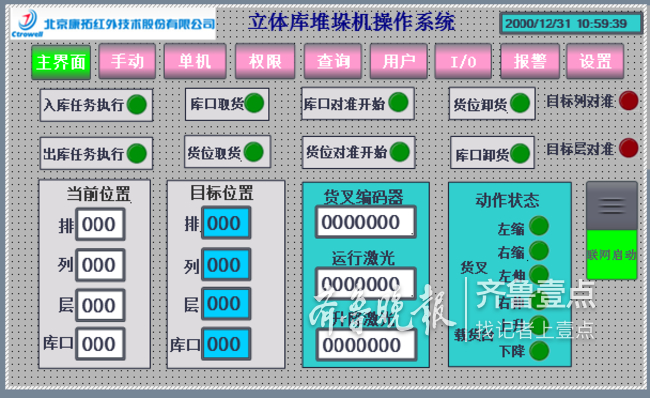 鲁南高铁全线唯一！临沂北动车所启动设备静态验收