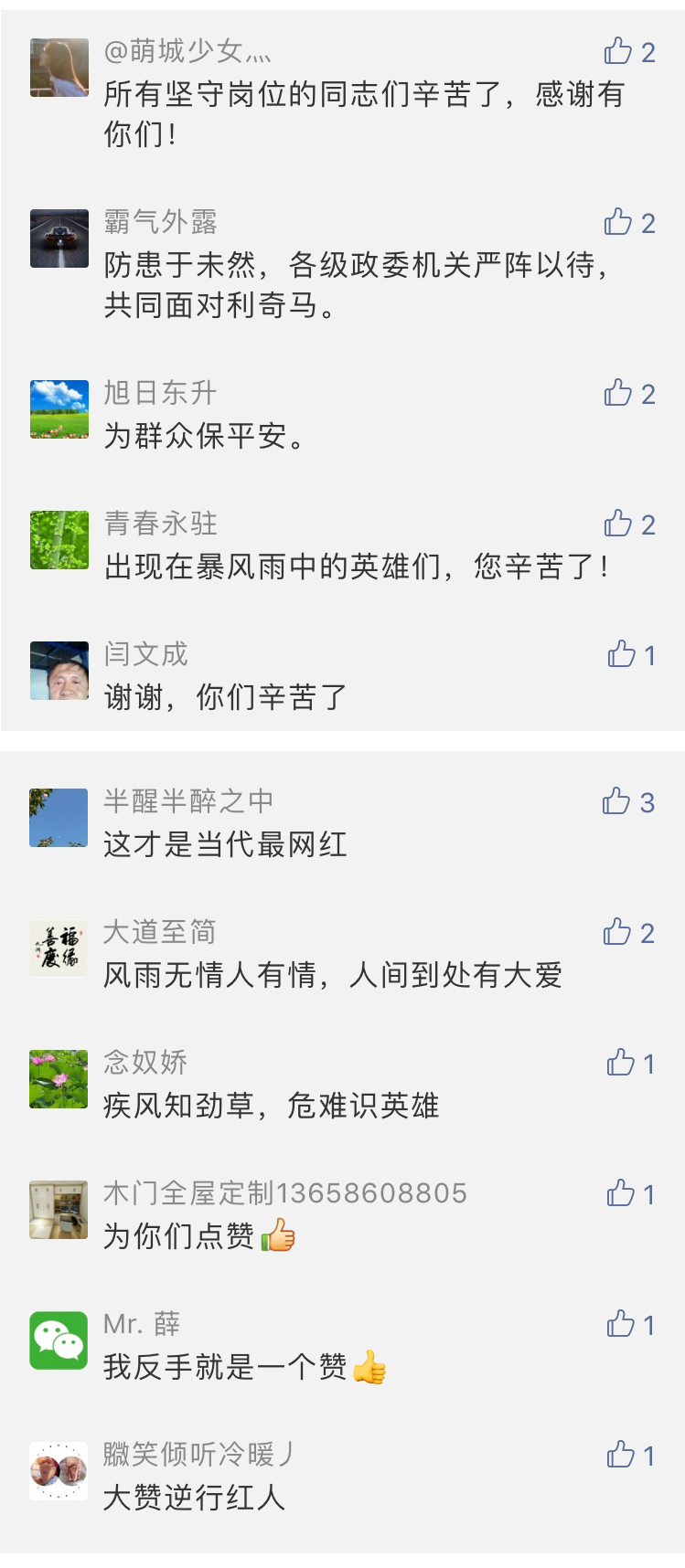 山东雨情灾情牵动全国人民的心,网友:山东加油!