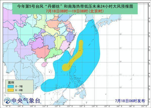 台风“丹娜丝”今天下午将移入东海 南海热带低压向台湾靠近