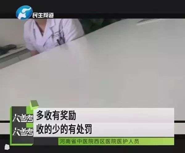 医生找不到5人住院就扣工资？涉事医院回应