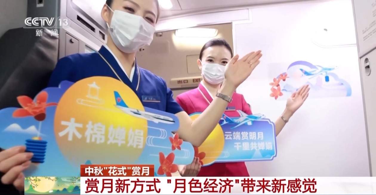 游船听曲赏月、汉服金顶追思……“月色经济”带来新感觉