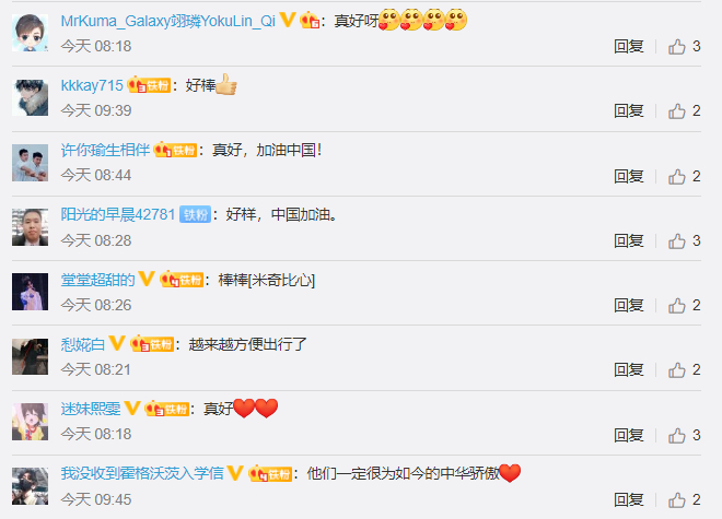 年底三条高铁开通，网友评论亮了