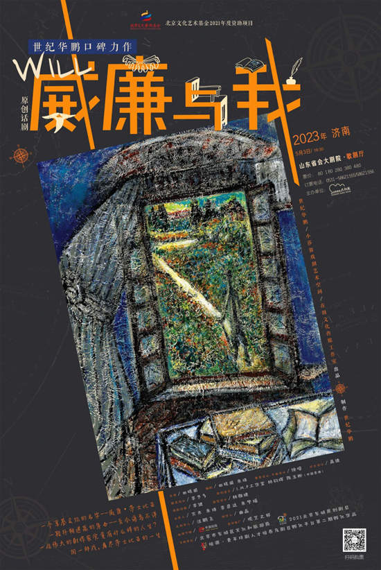 文艺点亮泉城，来看济南五一期间的“文艺日历”