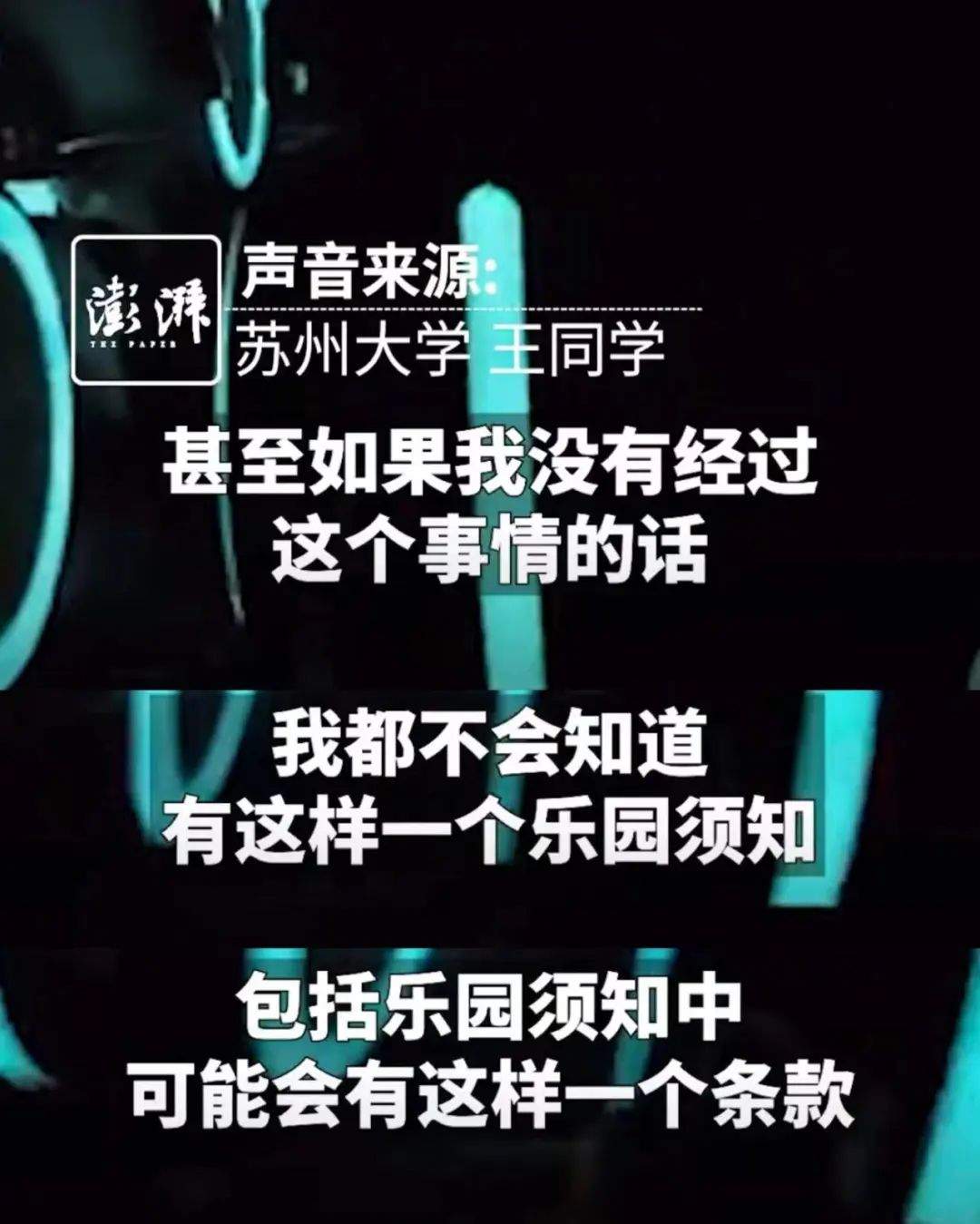 上海迪士尼被告上法庭 网友:好多景区都有