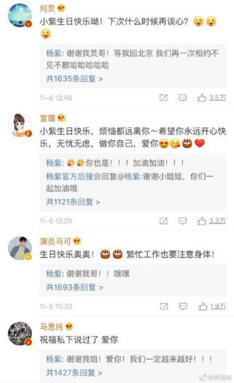 超甜应援！粉丝为杨紫准备生日惊喜“酸”了整个娱乐圈
