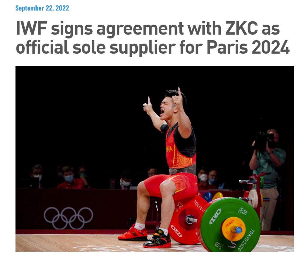 中国“张孔”杠铃成为巴黎奥运会举重器材独家供应商