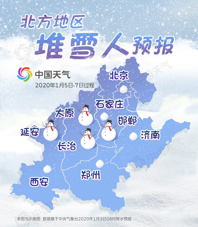 2020第一场雪明天到！北方堆雪人预报上线喽