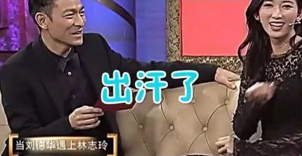 林志玲婚礼拒邀刘德华！天王失望：6年交情全变了