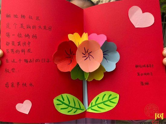 解放桥社区：一朵朵盛开在感恩母爱贺卡中的“七彩花”