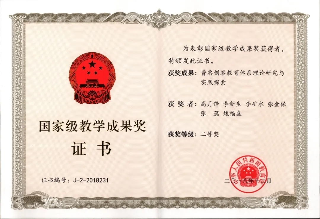 济南市历城第二中学2022年招生简章