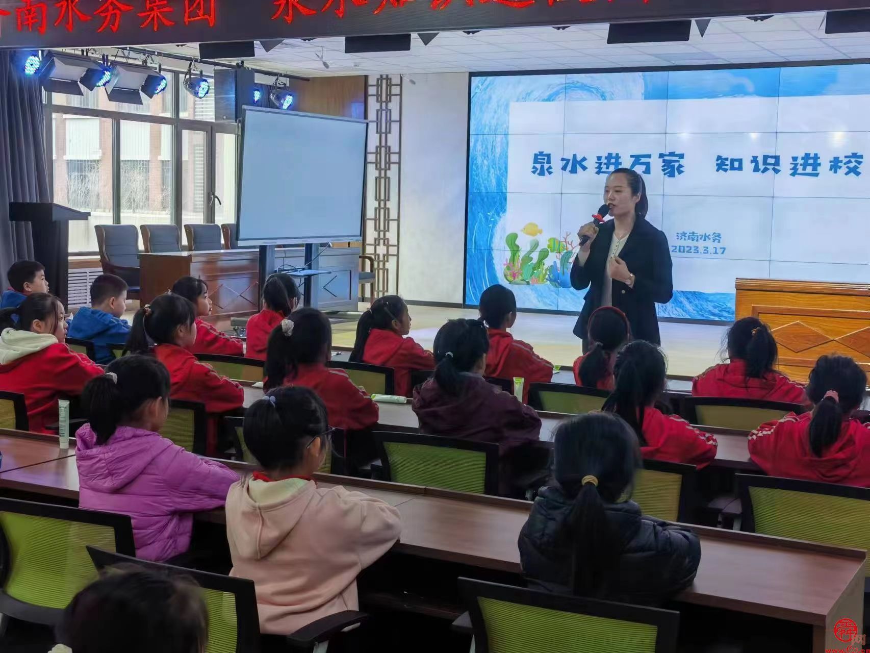 沉浸式学习知识 济南水务集团送泉水知识进校园