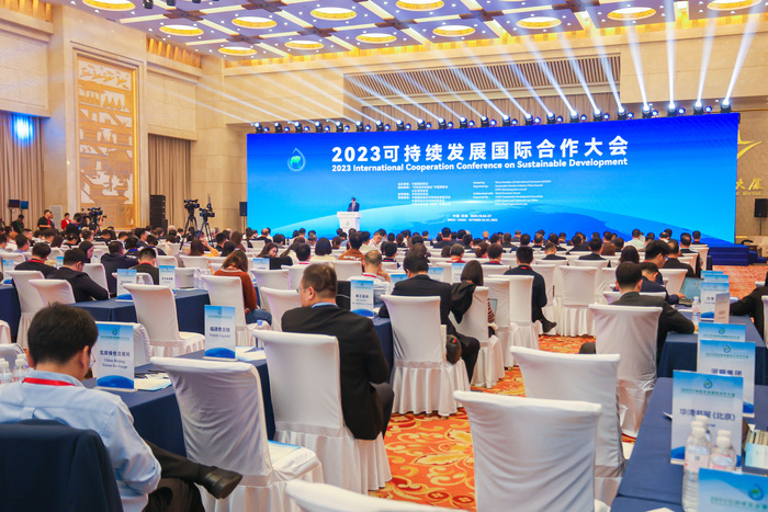 2023可持续发展国际合作大会在济南举行，5个项目签约合作金额84.5亿元