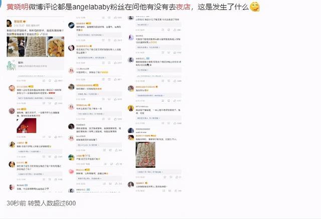 黄晓明被曝夜店过年?其工作室回应说了什么？