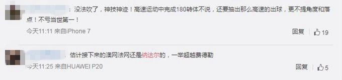 纳达尔晋级决赛 球迷：梅德韦杰夫能阻止他拿到第19个大满贯吗