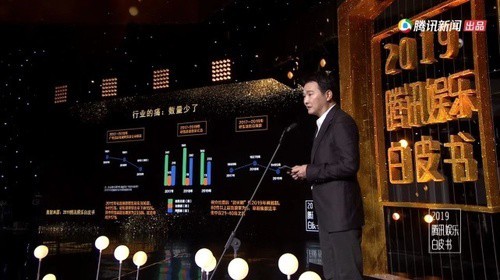 2019腾讯娱乐白皮书发布 内容为王继续推动品质升级