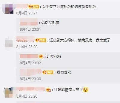 直播|江疏影直播遇尴尬！拒绝被男主持摸头发，反被网友骂戏精？