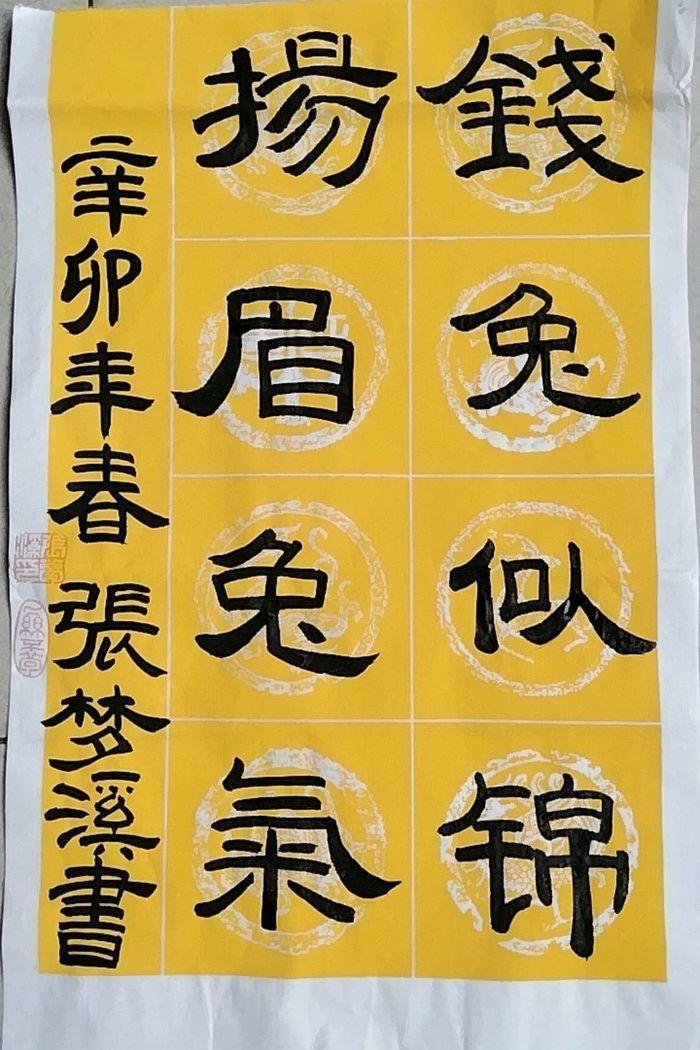 “兔”飞猛进，绽放新彩！济南古城中学“写画生肖”感受传统节日魅力