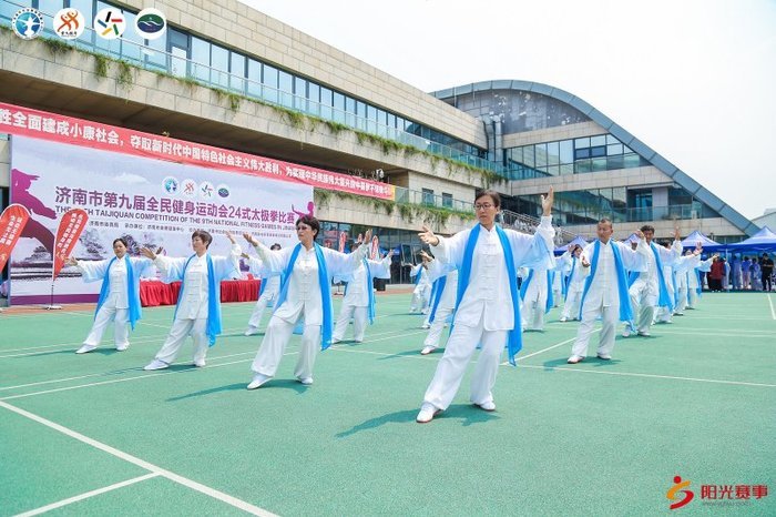 济南市第九届全民健身运动会二十四式太极拳比赛精彩开赛