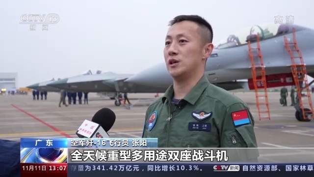 重型多用途战机歼-16首次亮相中国航展