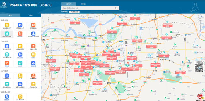 济南政务服务自助服务“再升级”便民服务“零距离”