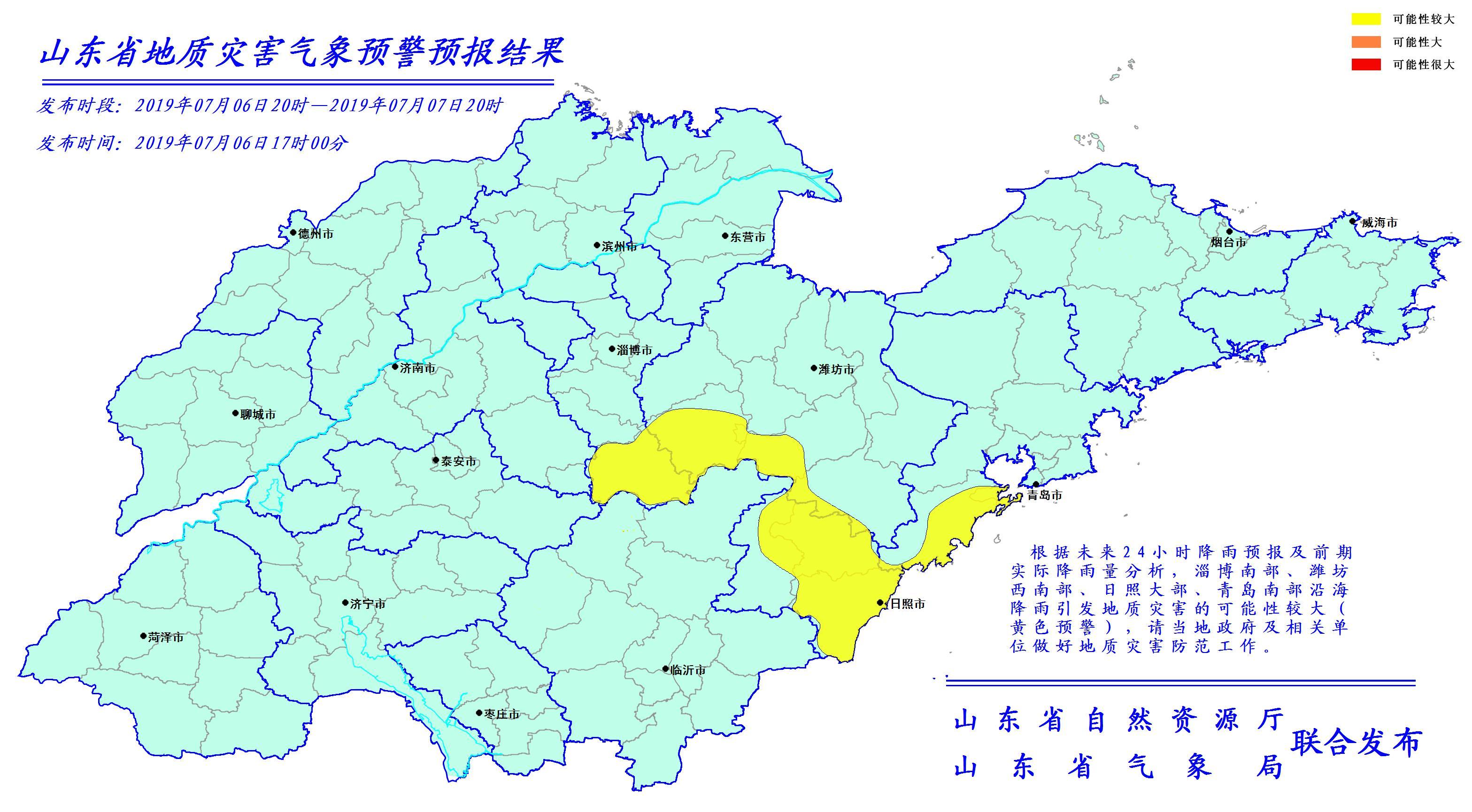 雨还在下！今夜到明天，日照、潍坊和临沂迎大到暴雨