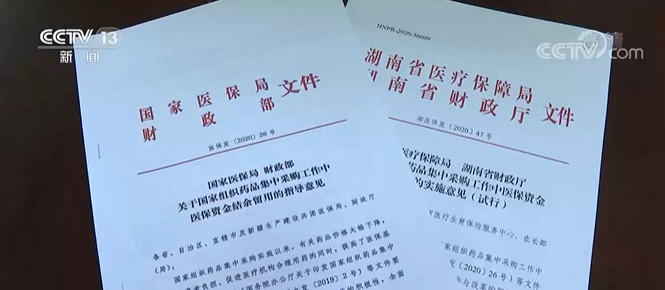 国家组织冠脉支架集采全国落地