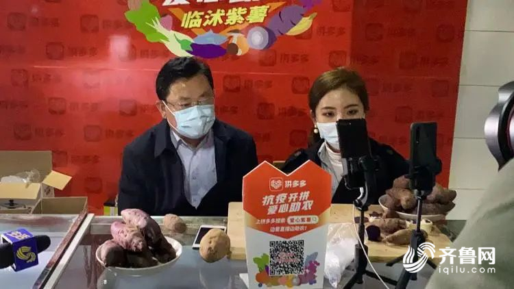 助农玩出新花样！汉服代言、直播带货...山东这些干部“火”了