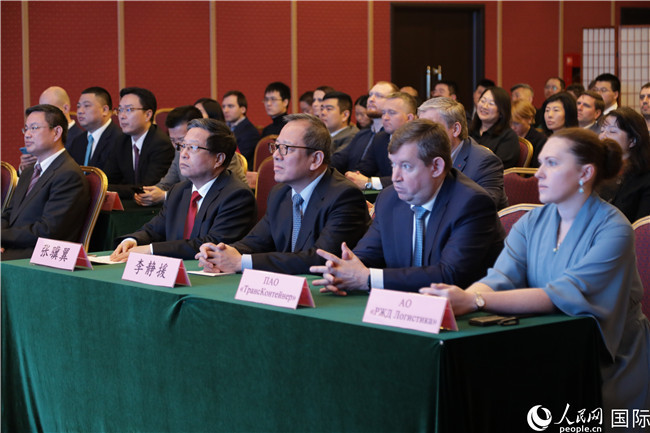 中铁集装箱俄罗斯国际物流有限公司揭牌仪式暨市场推介会在莫斯科举行 