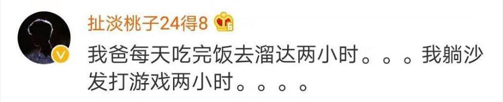 炸锅了！90后运动量不及60后上热搜！网友：发量也快不及了