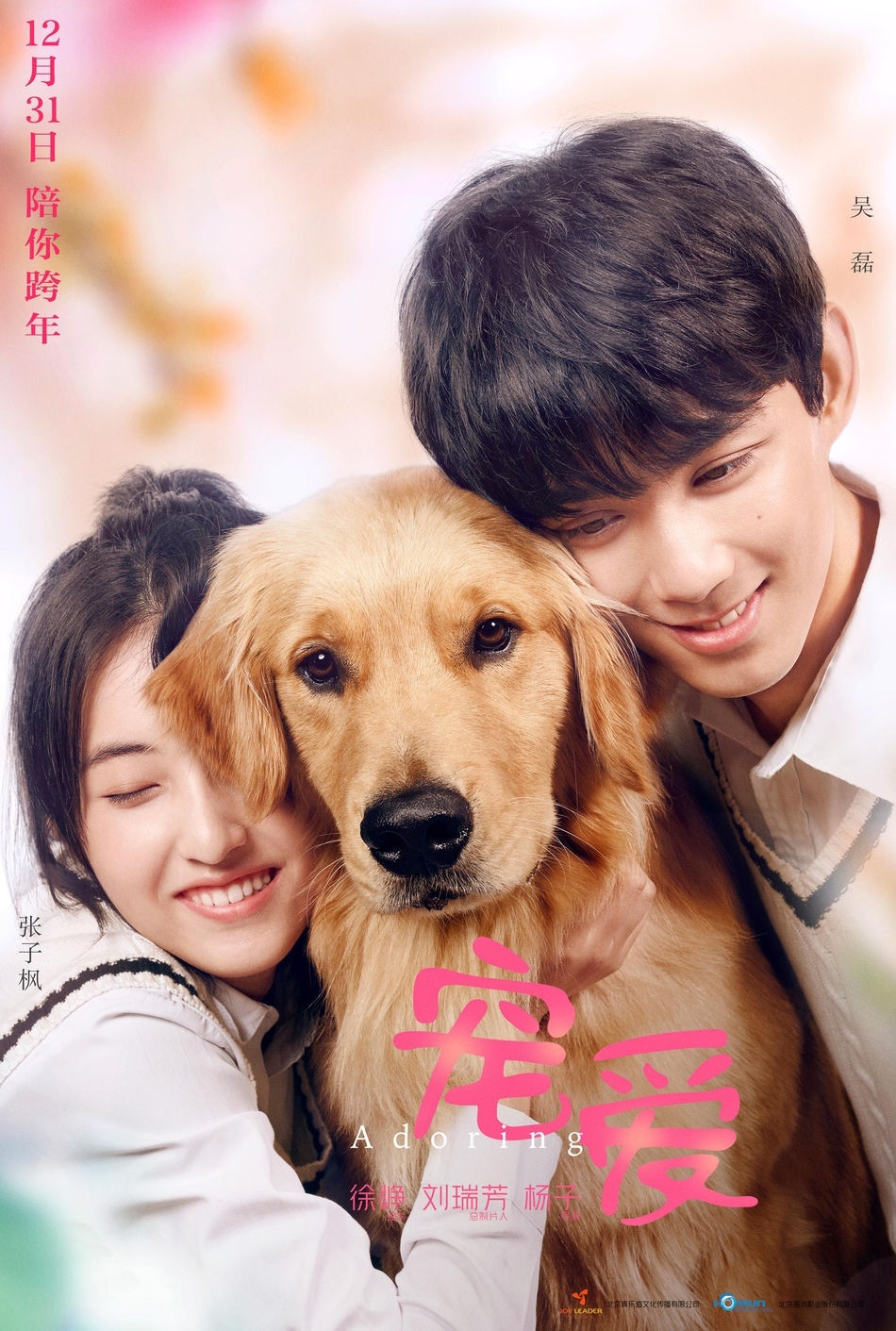 最萌身高差！吴磊张子枫拍戏惊现“劈叉抱”笑翻网友