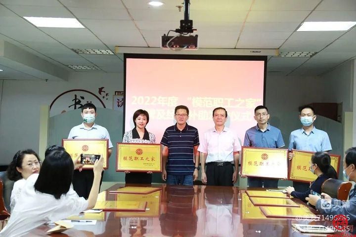 喜报:区中医医院荣获2022年度济南市章丘区“模范职工之家”荣誉称号