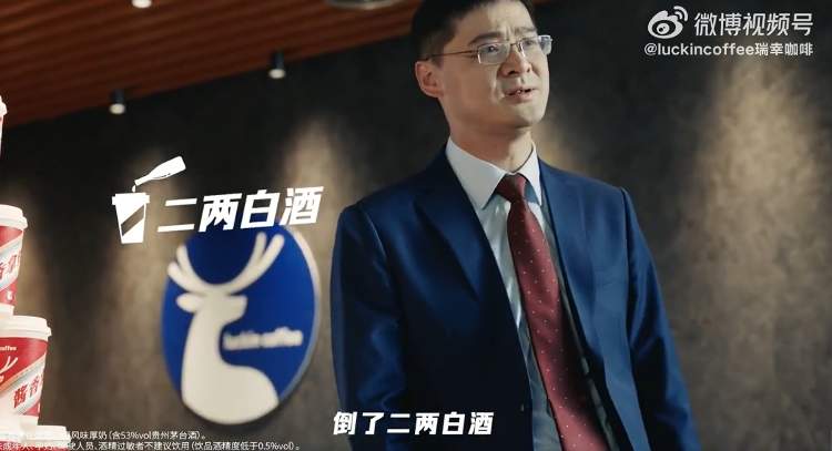 冲上热搜！罗翔代言瑞幸，为“酱香拿铁”普法