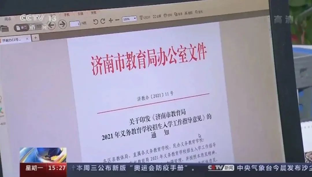 央视点赞！济南公办学校随迁子女就学推行混合编班