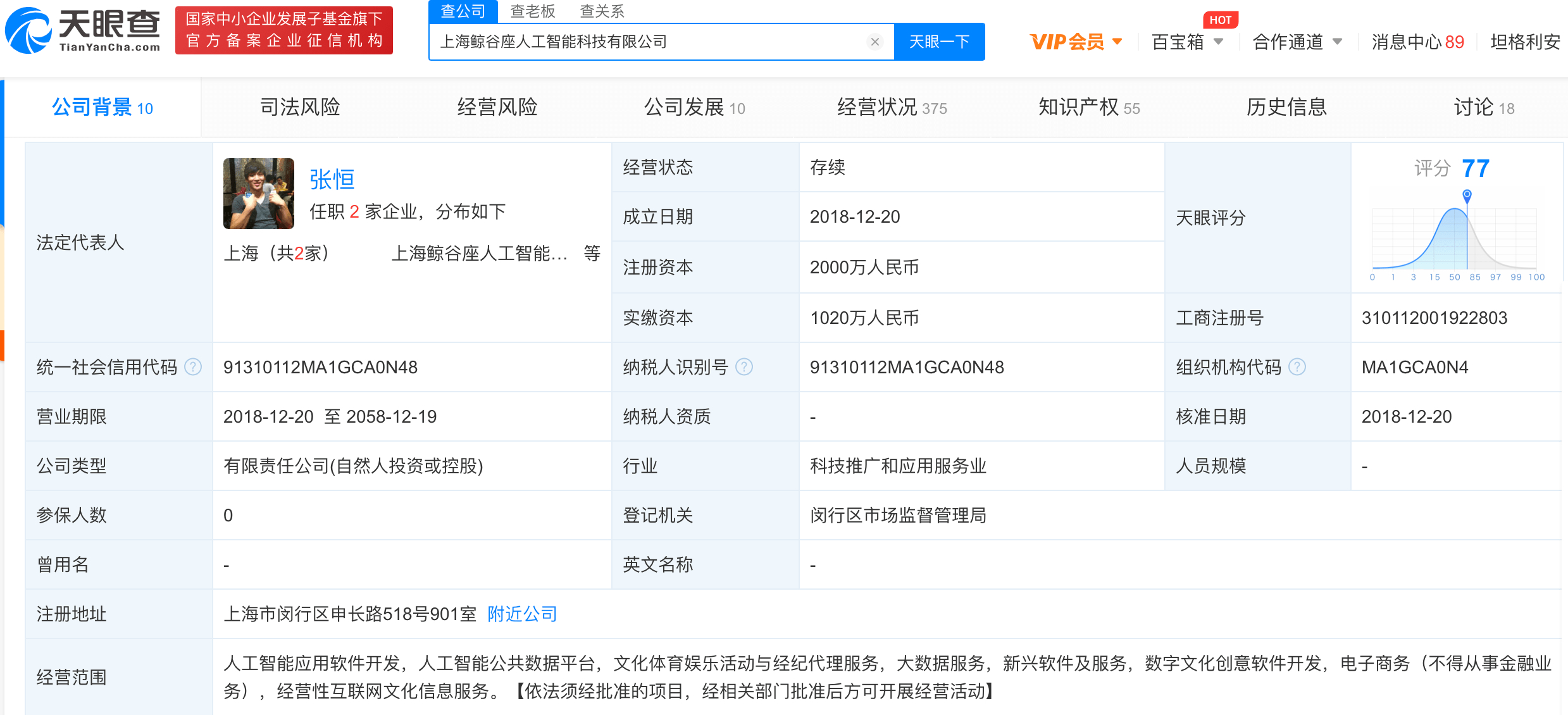 【围观吃瓜】张恒律师:郑爽主动借张恒2000万，背后真相到底是什么？