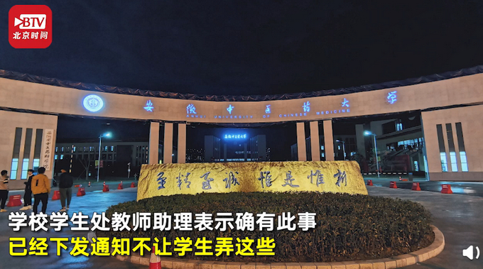 医学生考前拜华佗孙思邈像，学生处无情回复：请同学们端正学风