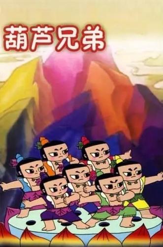 葫芦娃之父逝世 胡进庆曾带来最美好的童年回忆