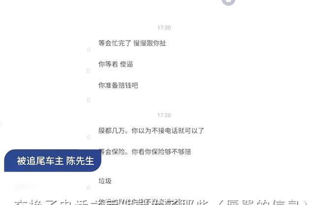 法拉利女车主追尾辱骂前车司机，究竟发生了什么？