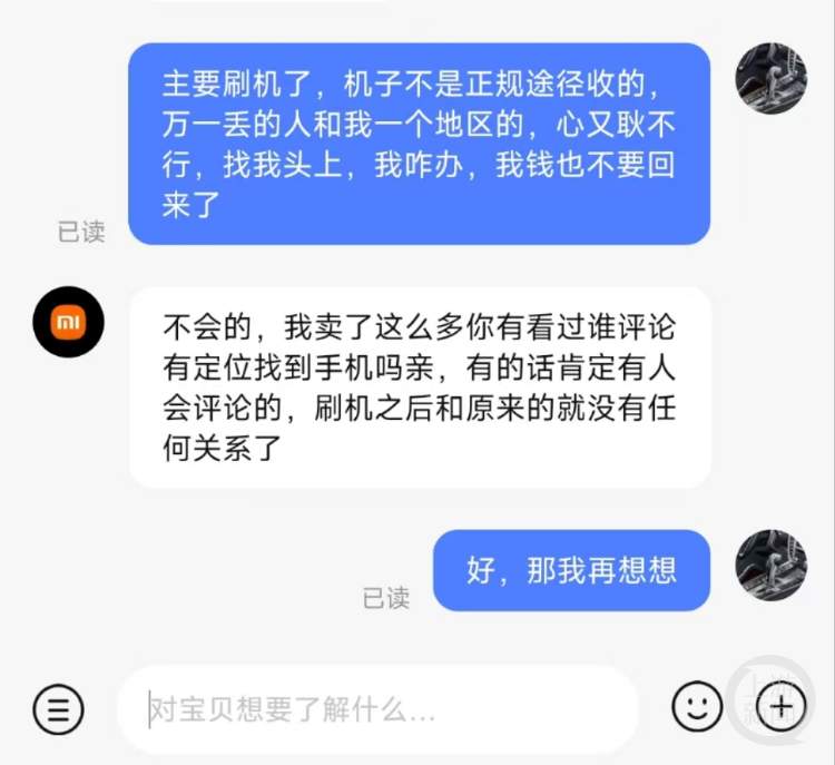 女子称被偷手机在转转二手平台售卖，买家找上门来要密码