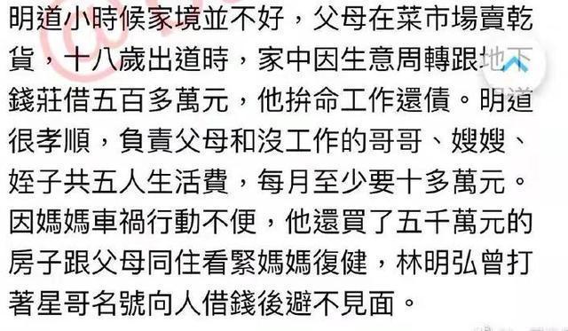 明道哥哥自杀计划!哥哥杀害妻儿手段激烈,手机内最后遗言曝光